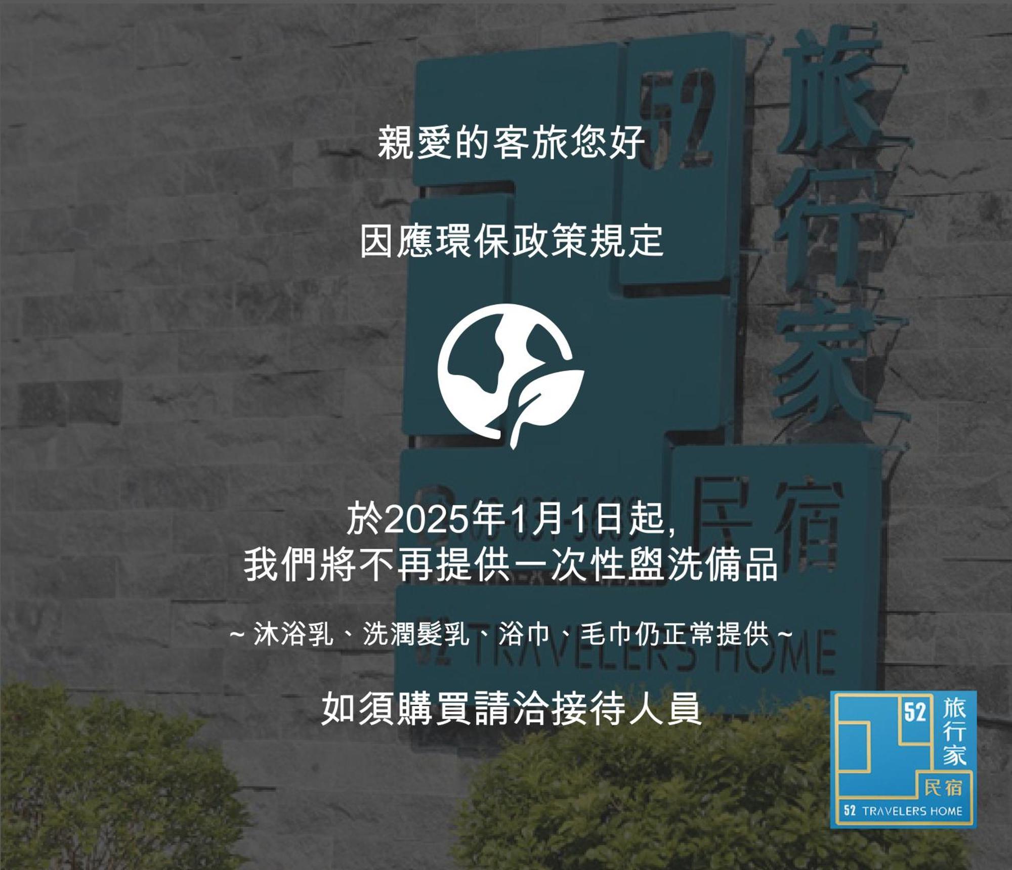 52 Travelers Home 화롄 외부 사진